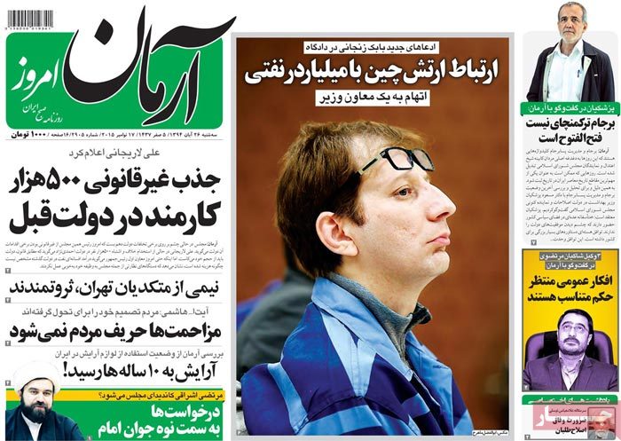 A look at Iranian newspaper front pages on Nov. 17