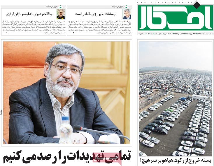 A look at Iranian newspaper front pages on Nov. 17 4 A look at Iranian newspaper front pages on Nov. 17