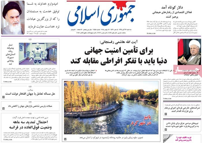 A look at Iranian newspaper front pages on Nov. 17