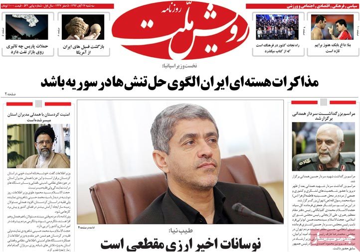 A look at Iranian newspaper front pages on Nov. 17 21 A look at Iranian newspaper front pages on Nov. 17