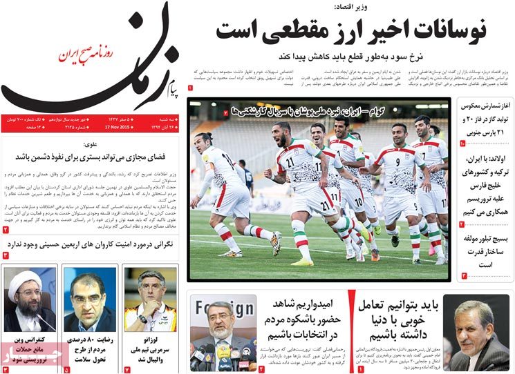 A look at Iranian newspaper front pages on Nov. 17