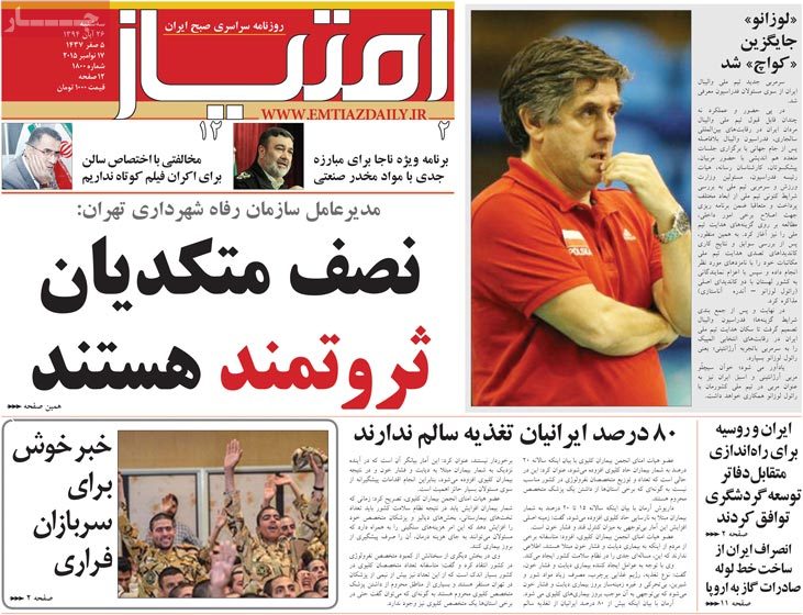 A look at Iranian newspaper front pages on Nov. 17 10 A look at Iranian newspaper front pages on Nov. 17