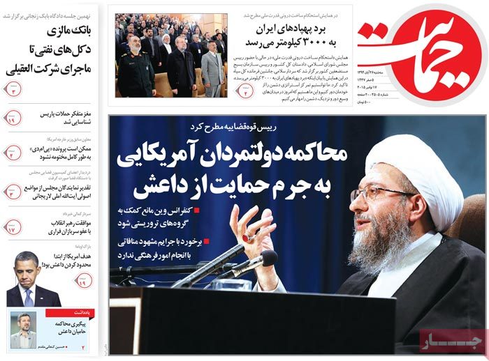 A look at Iranian newspaper front pages on Nov. 17