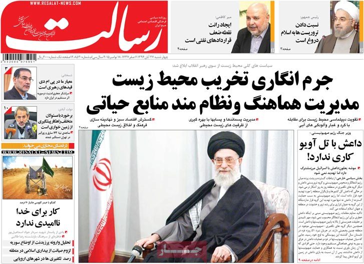 A look at Iranian newspaper front pages on Nov. 18