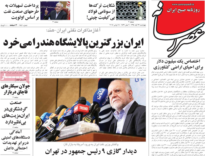 A look at Iranian newspaper front pages on Nov. 18 6 A look at Iranian newspaper front pages on Nov. 18