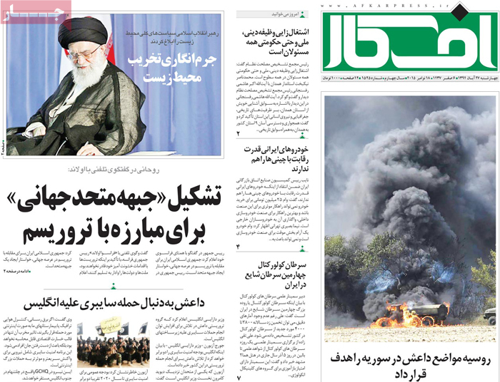 A look at Iranian newspaper front pages on Nov. 18 3 A look at Iranian newspaper front pages on Nov. 18
