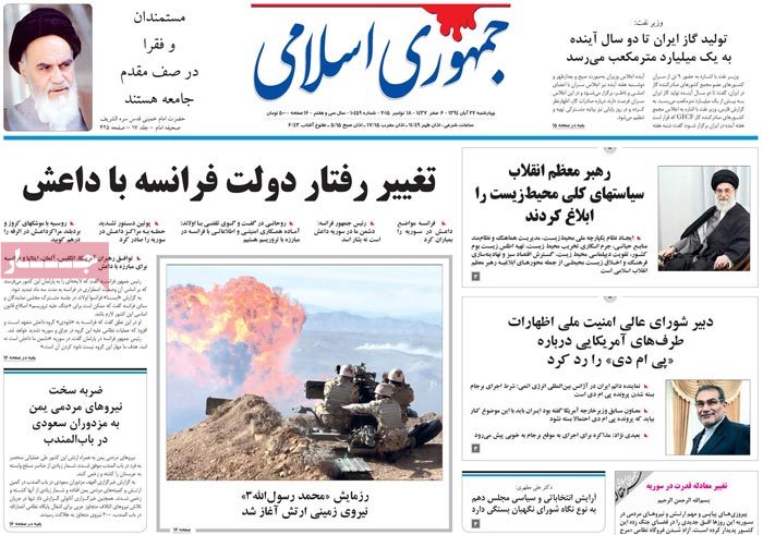 A look at Iranian newspaper front pages on Nov. 18