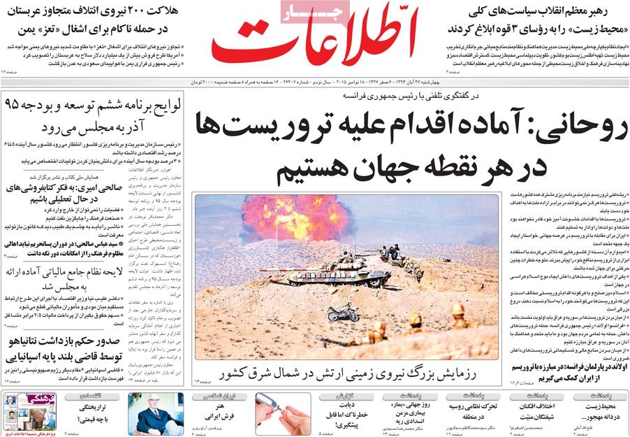 A look at Iranian newspaper front pages on Nov. 18