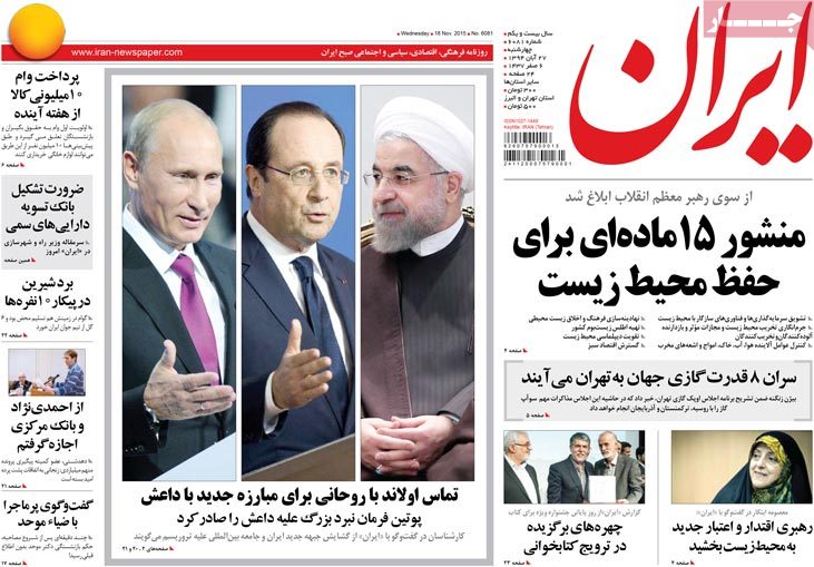 A look at Iranian newspaper front pages on Nov. 18
