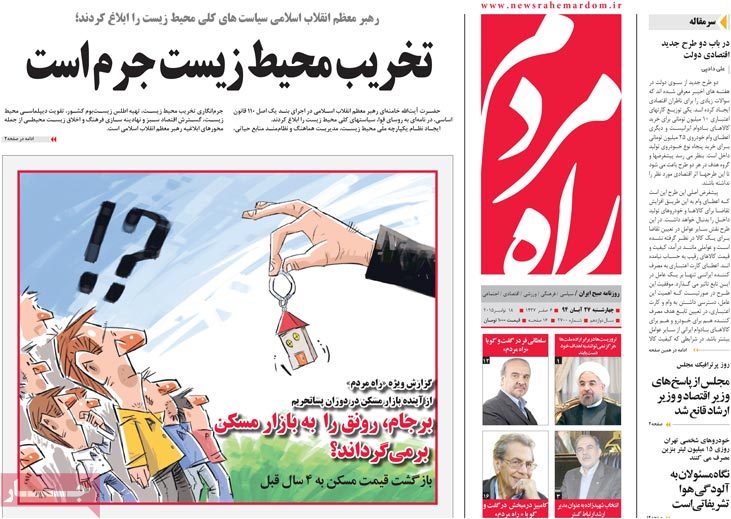 A look at Iranian newspaper front pages on Nov. 18