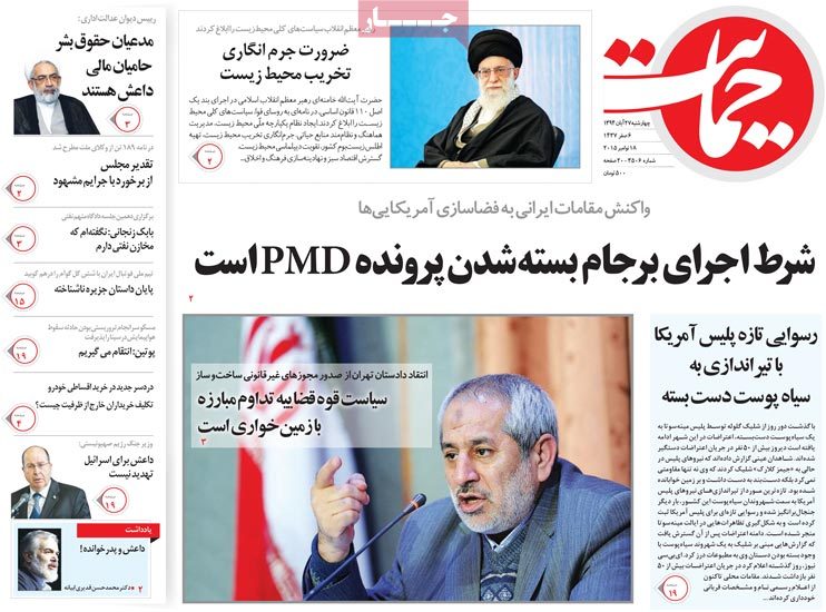 A look at Iranian newspaper front pages on Nov. 18