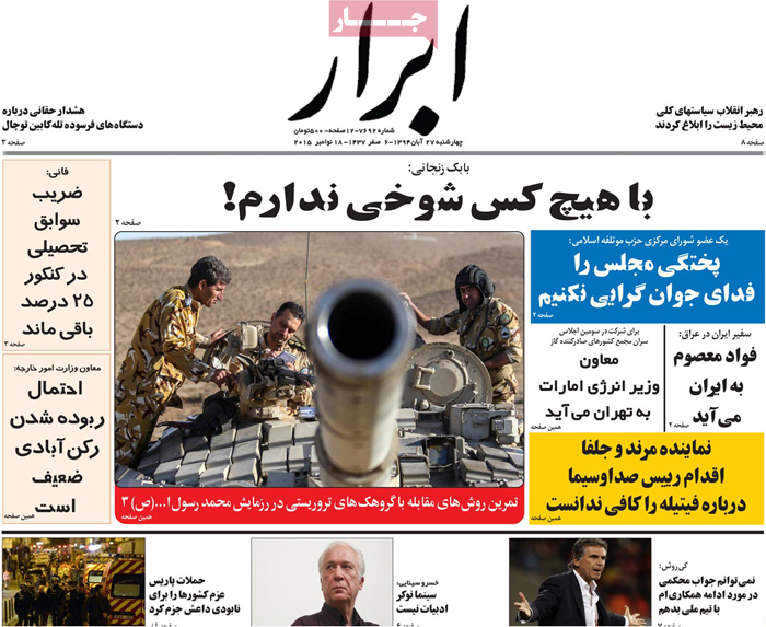 A look at Iranian newspaper front pages on Nov. 18