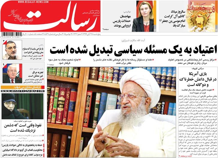 A look at Iranian newspaper front pages on Nov. 19