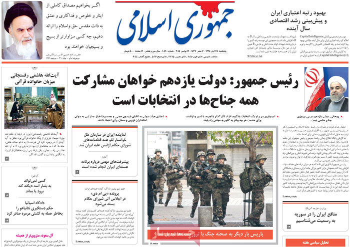 A look at Iranian newspaper front pages on Nov. 19