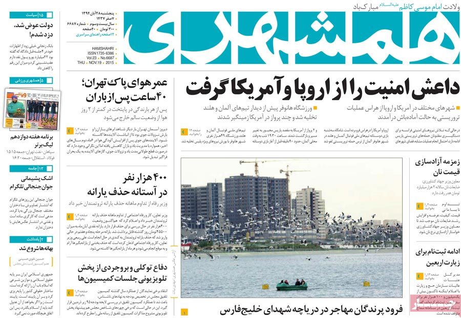 A look at Iranian newspaper front pages on Nov. 19