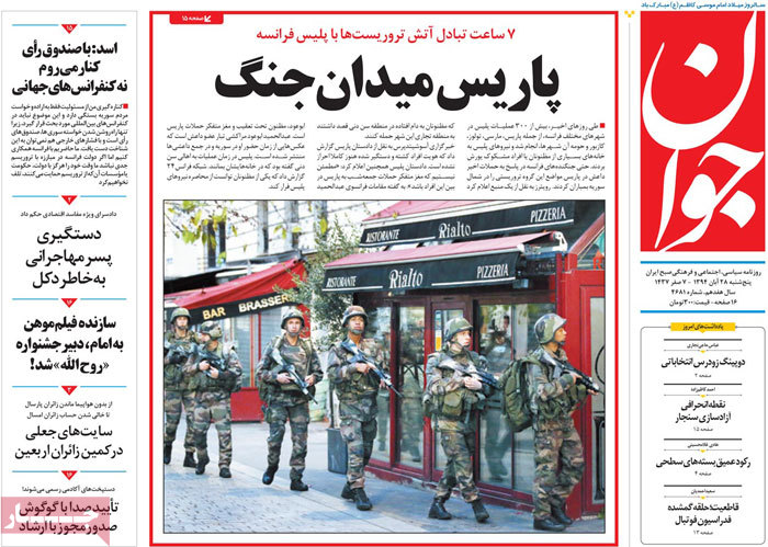 A look at Iranian newspaper front pages on Nov. 19