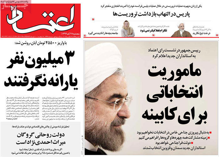 A look at Iranian newspaper front pages on Nov. 19