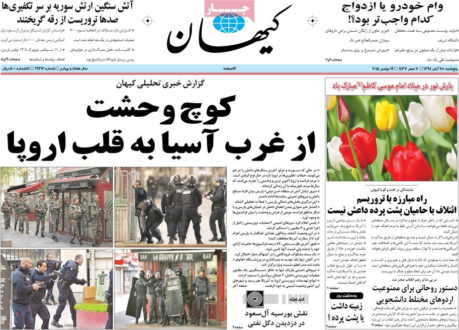 A look at Iranian newspaper front pages on Nov. 19