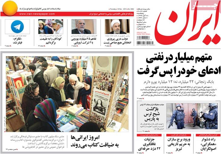 A look at Iranian newspaper front pages on Nov. 19