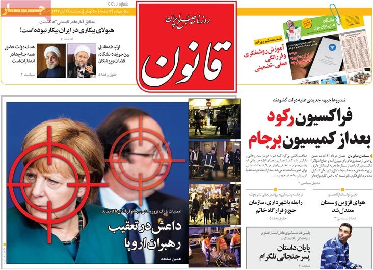 A look at Iranian newspaper front pages on Nov. 19