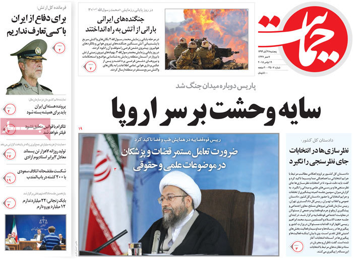 A look at Iranian newspaper front pages on Nov. 19