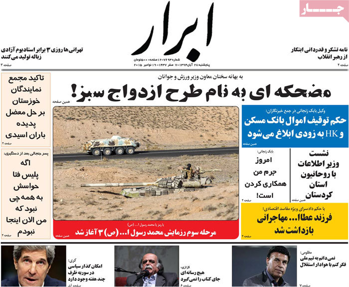 A look at Iranian newspaper front pages on Nov. 19