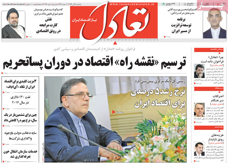 A look at Iranian newspaper front pages on Oct. 25