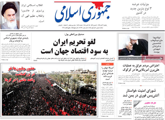 A look at Iranian newspaper front pages on Oct. 25 13 A look at Iranian newspaper front pages on Oct. 25
