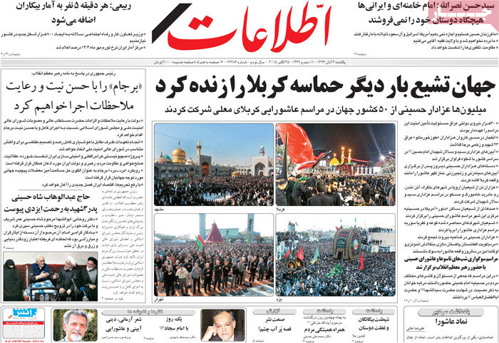 A look at Iranian newspaper front pages on Oct. 25 1 A look at Iranian newspaper front pages on Oct. 25