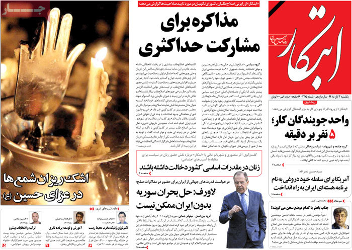 A look at Iranian newspaper front pages on Oct. 25 8 A look at Iranian newspaper front pages on Oct. 25