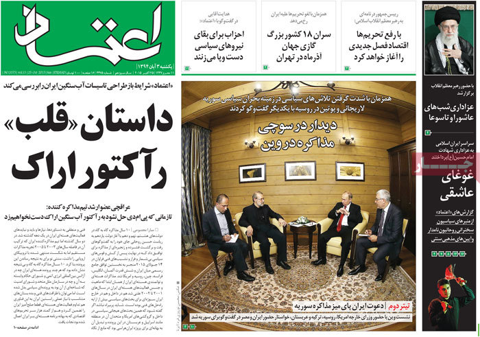 A look at Iranian newspaper front pages on Oct. 25 9 A look at Iranian newspaper front pages on Oct. 25
