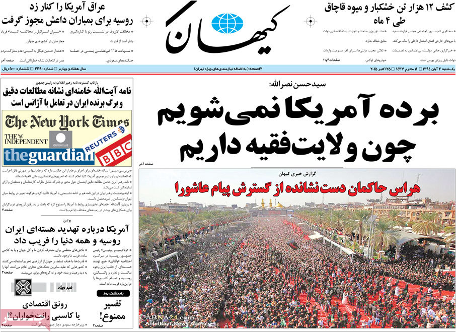 A look at Iranian newspaper front pages on Oct. 25