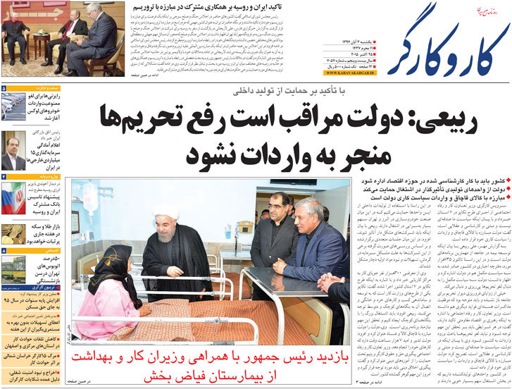 A look at Iranian newspaper front pages on Oct. 25 14 A look at Iranian newspaper front pages on Oct. 25