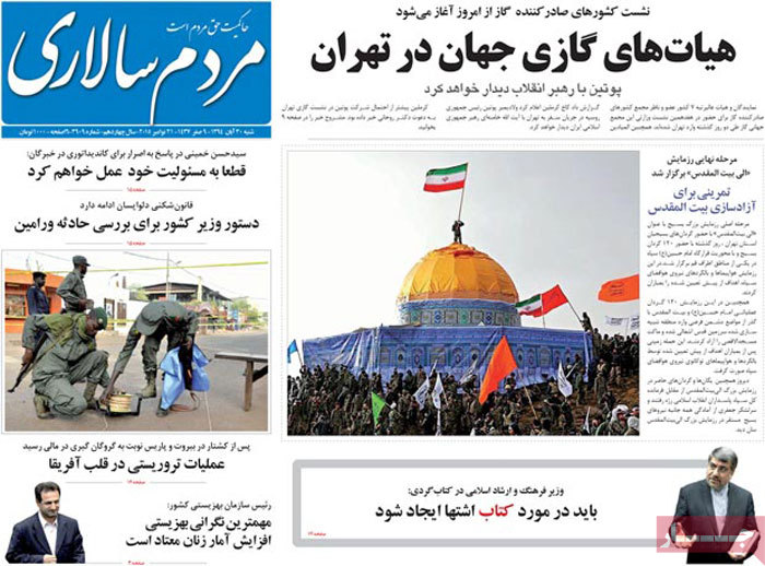 A look at Iranian newspaper front pages on Nov. 21 19 A look at Iranian newspaper front pages on Nov. 21