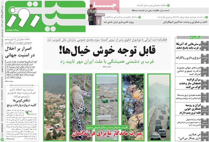 A look at Iranian newspaper front pages on Nov. 21 22 A look at Iranian newspaper front pages on Nov. 21