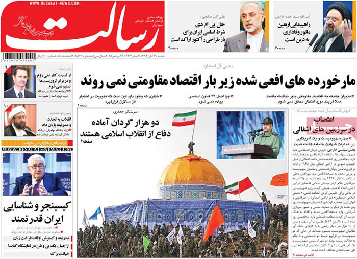 A look at Iranian newspaper front pages on Nov. 21