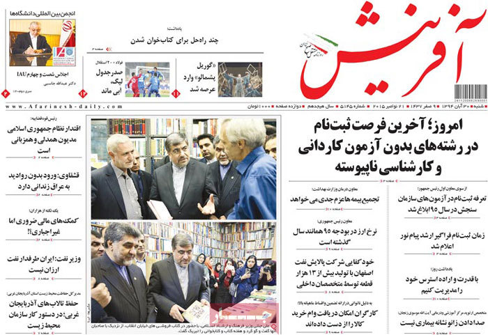 A look at Iranian newspaper front pages on Nov. 21 3 A look at Iranian newspaper front pages on Nov. 21