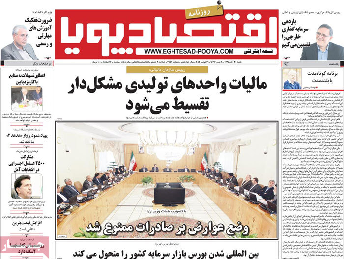 A look at Iranian newspaper front pages on Nov. 21 11 A look at Iranian newspaper front pages on Nov. 21