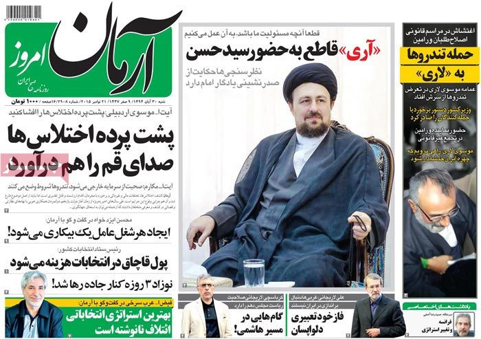 A look at Iranian newspaper front pages on Nov. 21 6 A look at Iranian newspaper front pages on Nov. 21