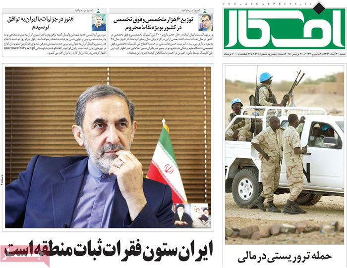 A look at Iranian newspaper front pages on Nov. 21 4 A look at Iranian newspaper front pages on Nov. 21