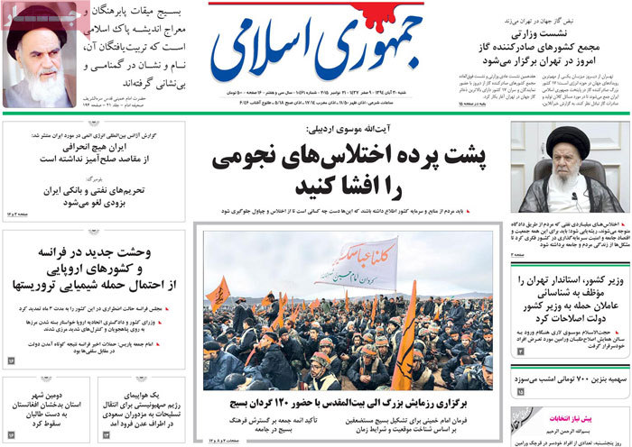A look at Iranian newspaper front pages on Nov. 21 17 A look at Iranian newspaper front pages on Nov. 21