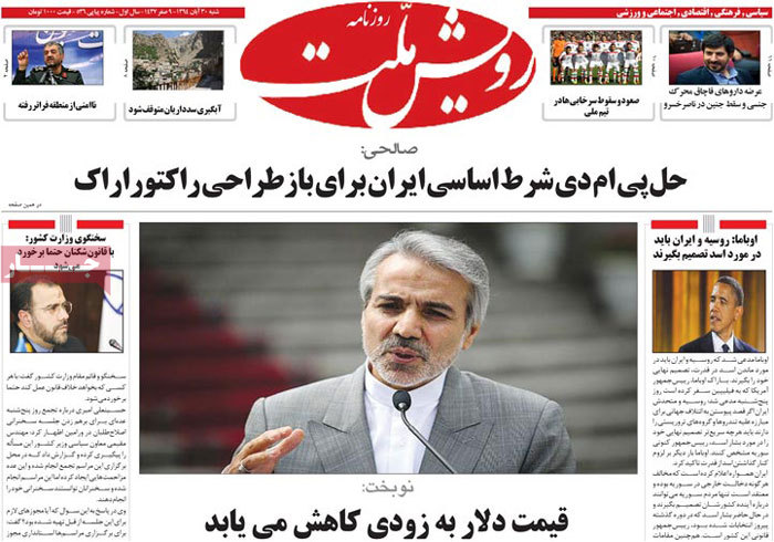 A look at Iranian newspaper front pages on Nov. 21 21 A look at Iranian newspaper front pages on Nov. 21