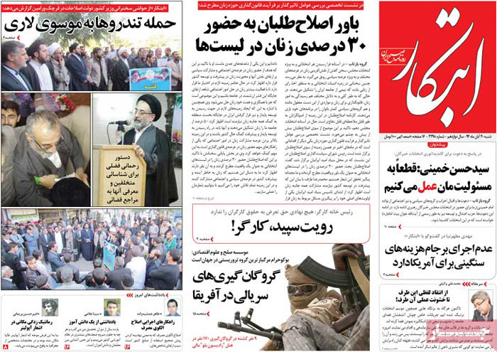 A look at Iranian newspaper front pages on Nov. 21 10 A look at Iranian newspaper front pages on Nov. 21