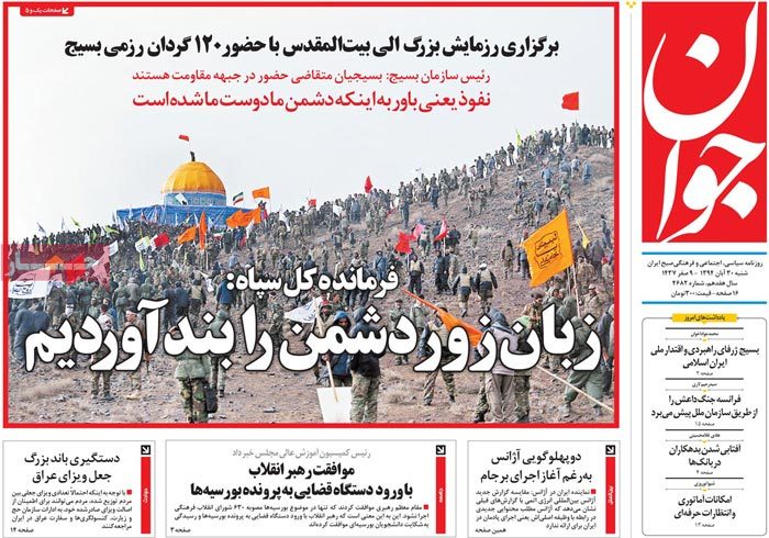A look at Iranian newspaper front pages on Nov. 21 16 A look at Iranian newspaper front pages on Nov. 21