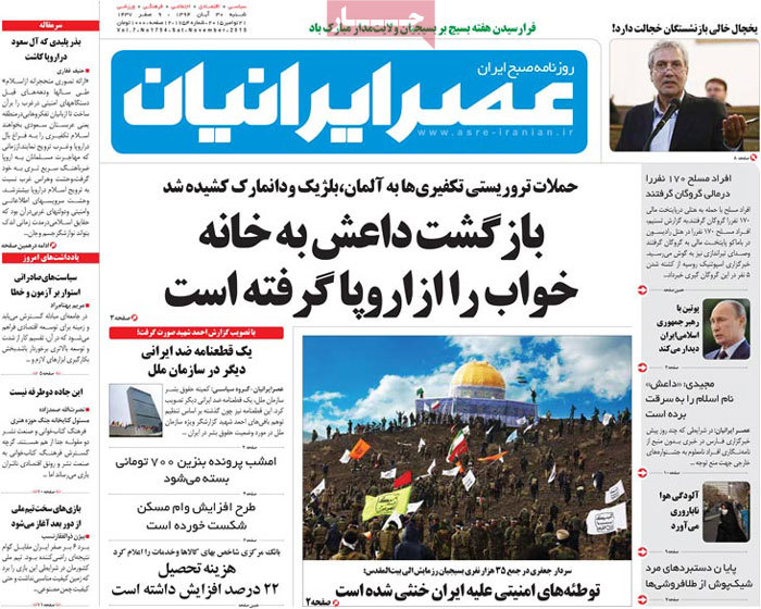 A look at Iranian newspaper front pages on Nov. 21 7 A look at Iranian newspaper front pages on Nov. 21