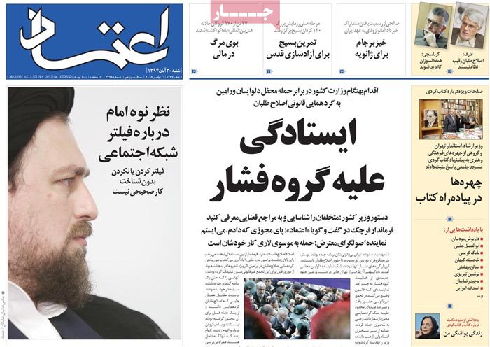 A look at Iranian newspaper front pages on Nov. 21 13 A look at Iranian newspaper front pages on Nov. 21