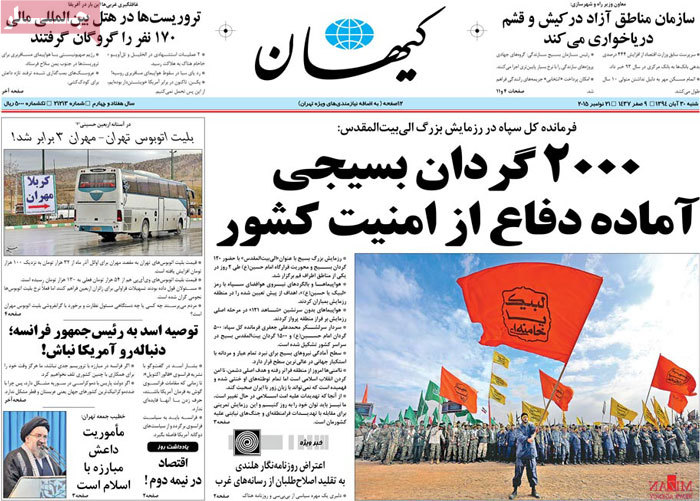 A look at Iranian newspaper front pages on Nov. 21 18 A look at Iranian newspaper front pages on Nov. 21