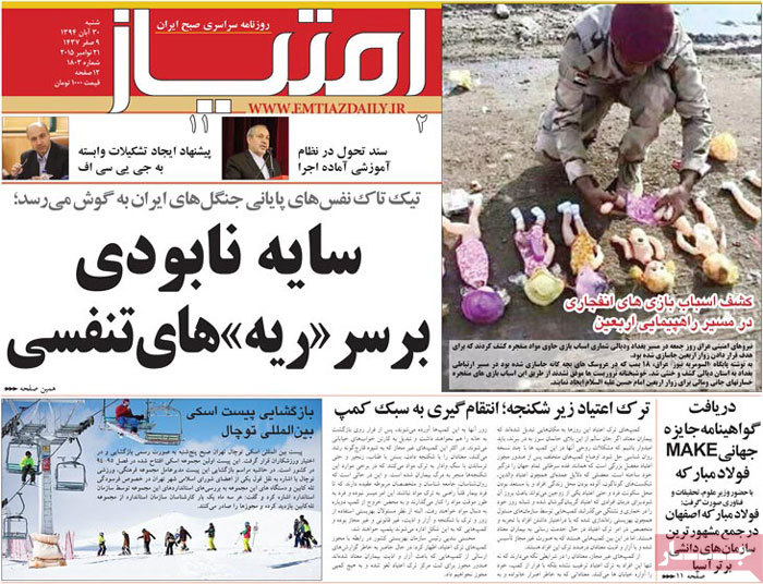 A look at Iranian newspaper front pages on Nov. 21 12 A look at Iranian newspaper front pages on Nov. 21