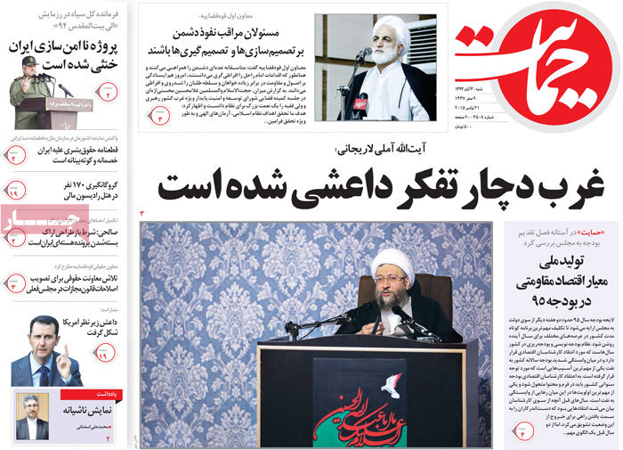 A look at Iranian newspaper front pages on Nov. 21 14 A look at Iranian newspaper front pages on Nov. 21
