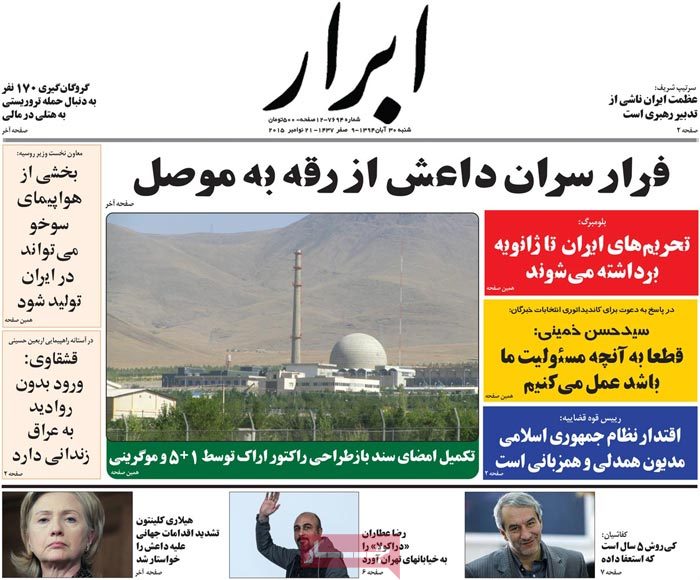 A look at Iranian newspaper front pages on Nov. 21 2 A look at Iranian newspaper front pages on Nov. 21